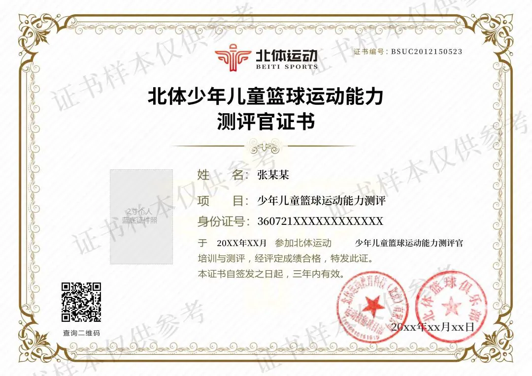 篮球集训中如何进行心理素质训练?_1